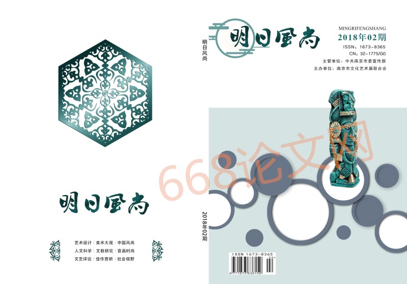 明日風尚雜志封面 明日風尚雜志封面