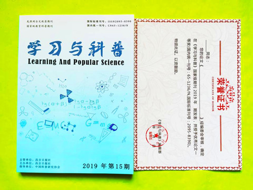 學(xué)習(xí)與科普是國家級嗎