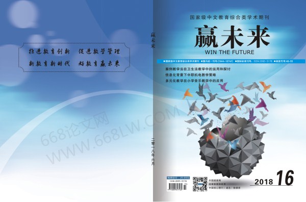 贏未來雜志封面圖片