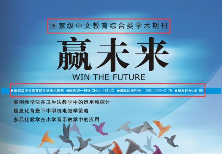 贏未來雜志封面圖片