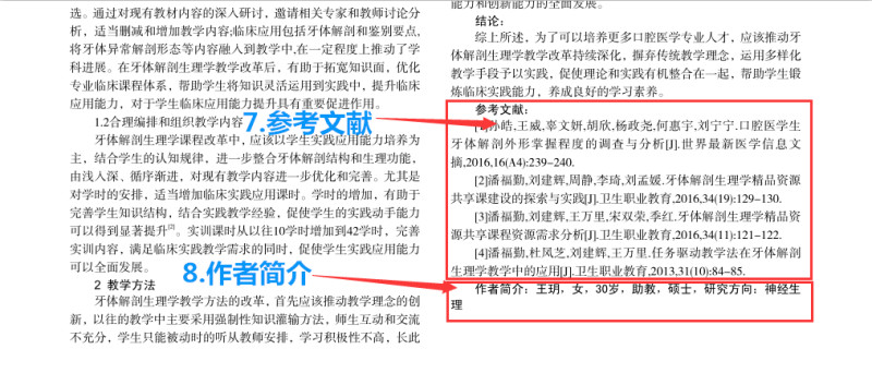 發表論文格式模圖片 發表論文格式模圖片