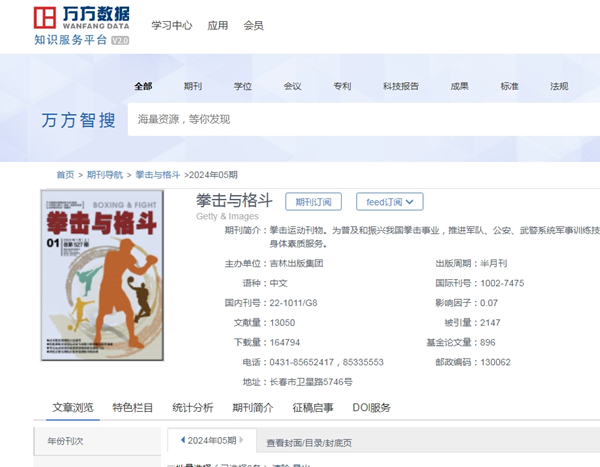 拳擊與格斗萬方可查截圖 拳擊與格斗萬方可查截圖