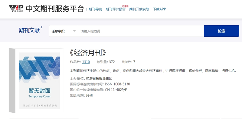 經濟月刊捷普網站可查