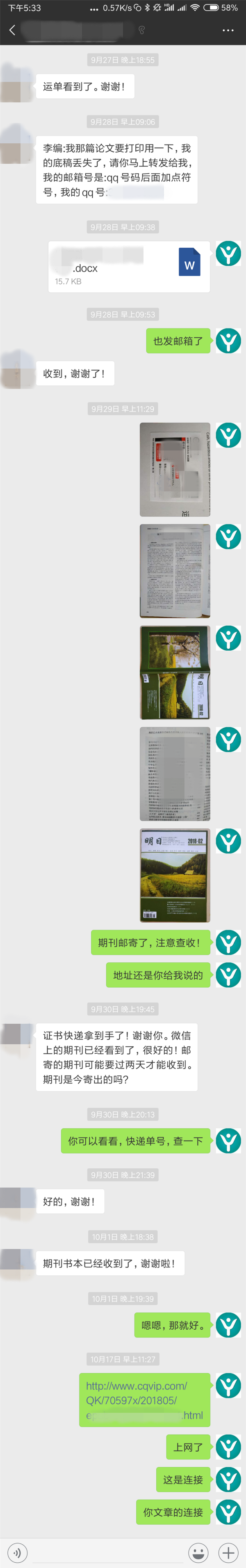 教師論文網(wǎng) 教師論文網(wǎng)