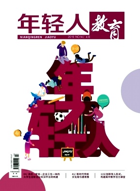 年輕人教育期刊在中國知網(wǎng)上可以查到嗎 年輕人教育期刊在中國知網(wǎng)上可以查到嗎