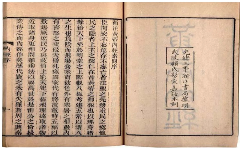 中醫學論文 中醫學論文