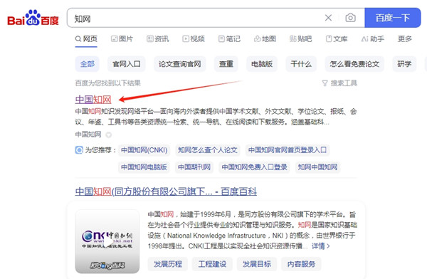 論文的參考文獻怎么弄 論文的參考文獻怎么弄