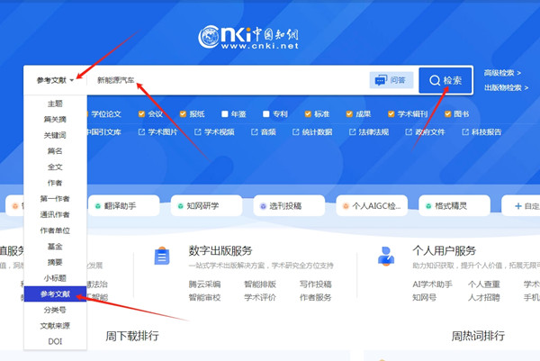 論文的參考文獻怎么弄 論文的參考文獻怎么弄