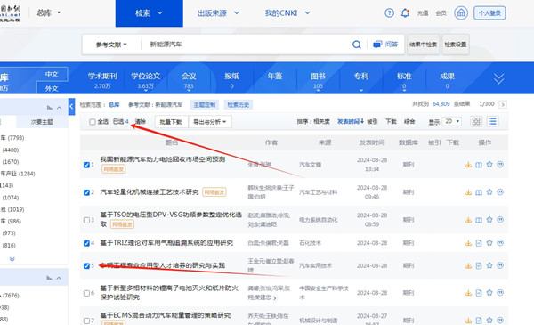 論文的參考文獻怎么弄 論文的參考文獻怎么弄