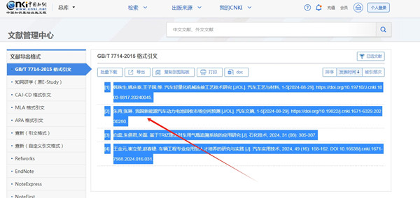 論文的參考文獻怎么弄 論文的參考文獻怎么弄